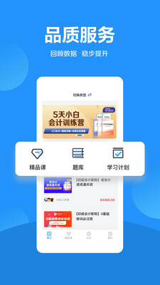 加盐学院app