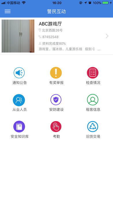 ྯ񻥶(Ȫھapp)v1.3.5 ׿