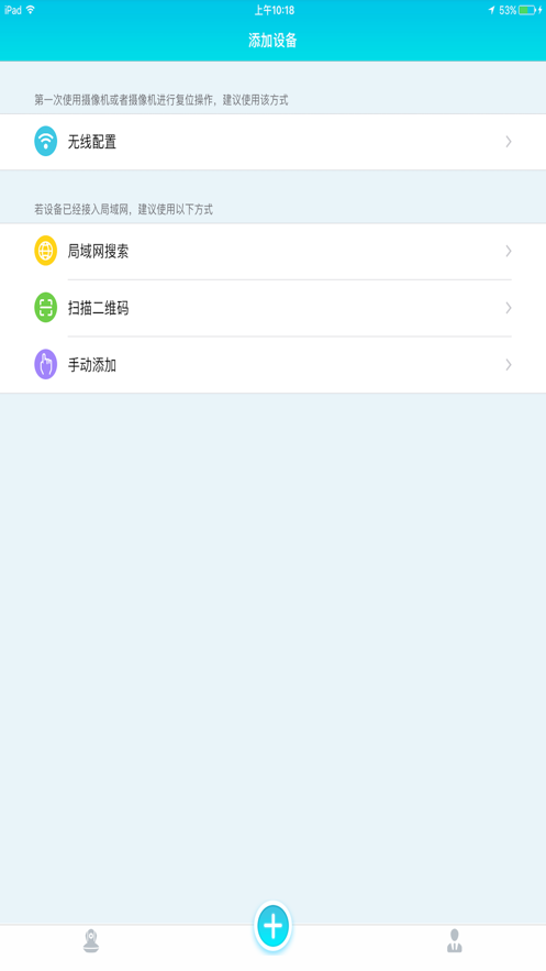 BlueCam appv9.9 最新版