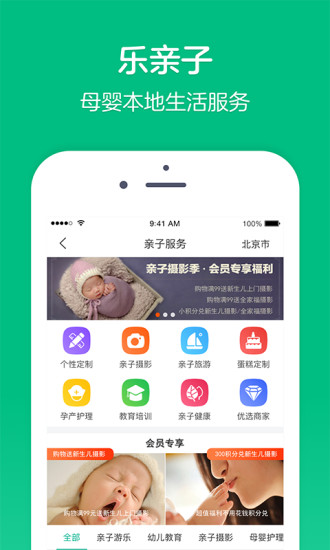 乐友appv10.1 安卓版