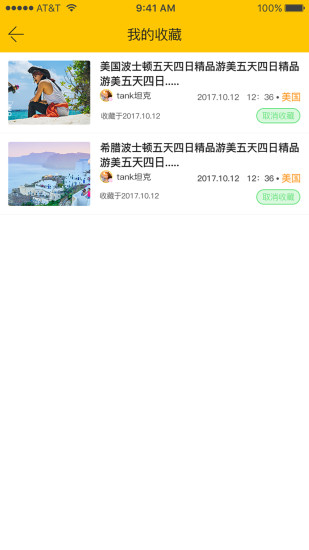 企鹅游记v1.0.0 安卓版