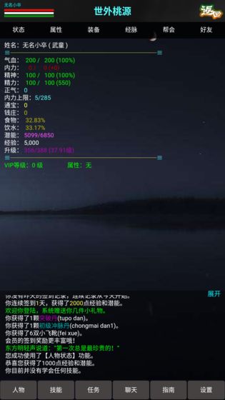 书剑传说v1.0 安卓版