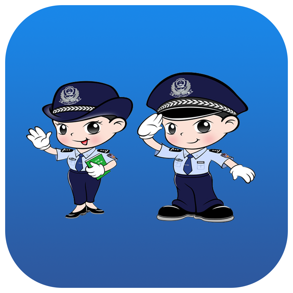 泉州市重点车辆监管平台appv1.4.9 最新版