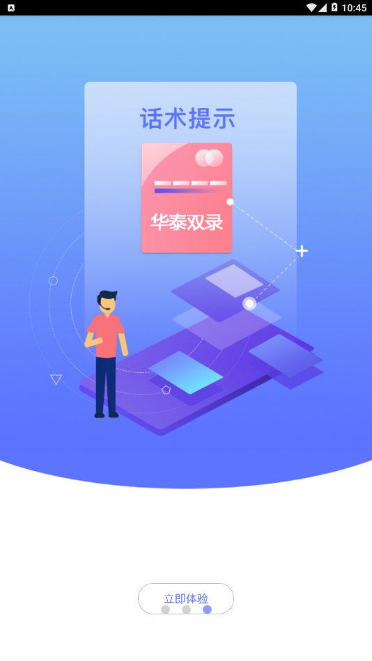 智能双录appVER:1.00.03 最新版