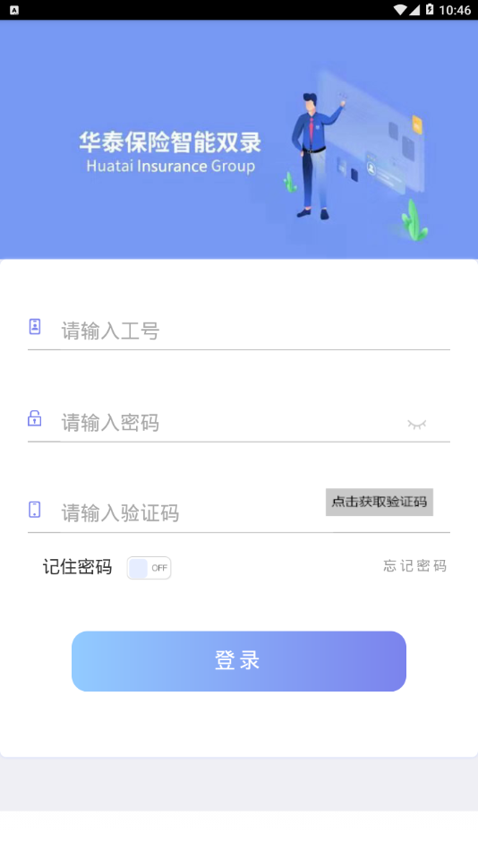 智能双录appVER:1.00.03 最新版