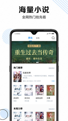 笔趣说阁appv1.6 最新版