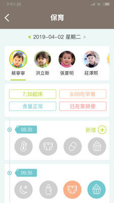 小熊摇篮教保通appv1.9.4 最新版