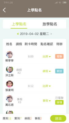 小熊摇篮教保通appv1.9.4 最新版