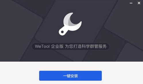 wetoolҵƽV3.1.1 Ѱ