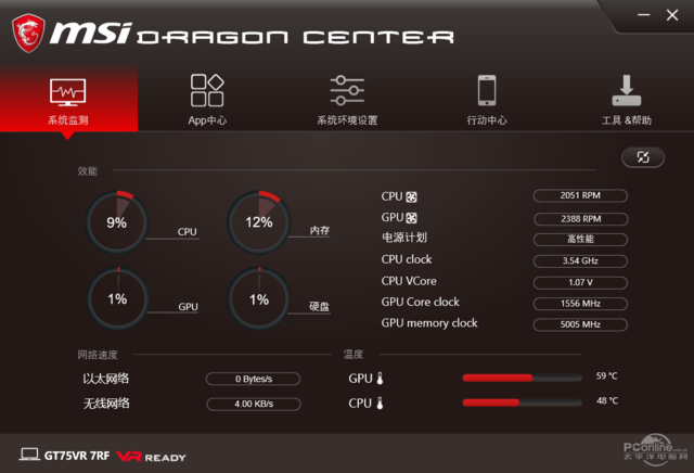 MSI Dragon Centerv2.0.112.0 ٷ