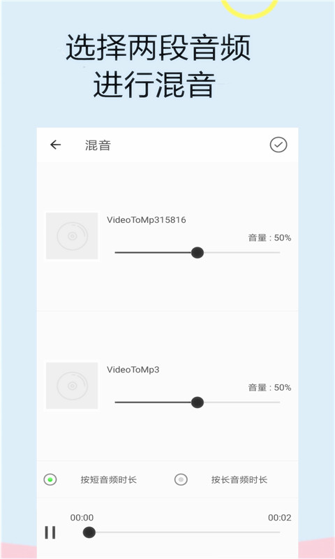 音频软件铃声编辑v2.10.6 安卓版