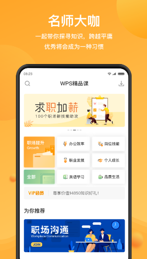 WPSƷappv1.5.1 °