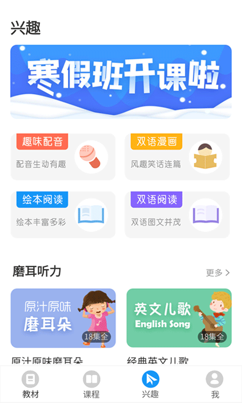 爱智学习v1.0.4 安卓版