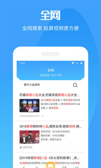 手机投屏极速版appv8.6.6 安卓版