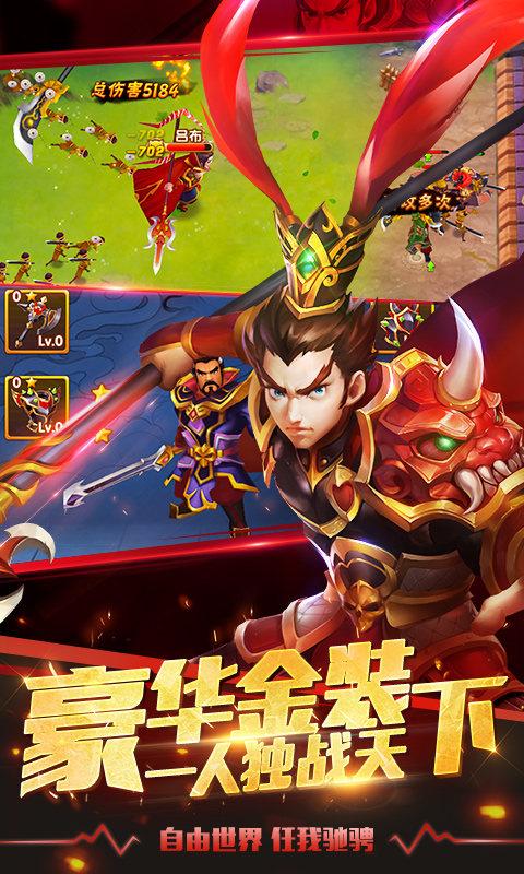 塔防三国志2内购版v8.0.00 无限元宝版