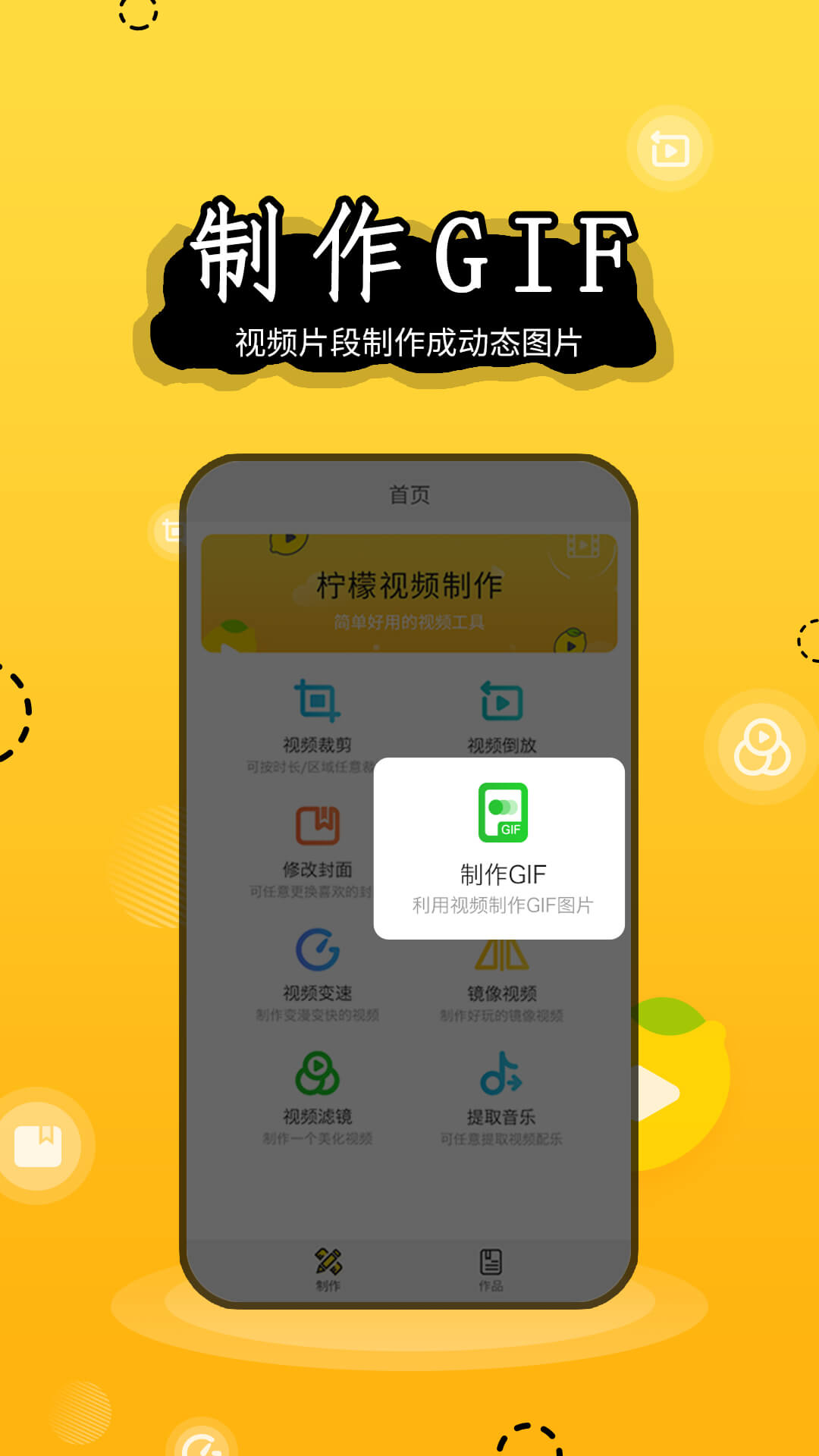 柠檬视频制作v1.0.0 安卓版