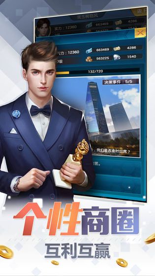 这就是总裁v1.0.1 安卓版