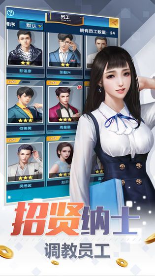 这就是总裁v1.0.1 安卓版