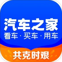 汽车之家Appv10.6.0 安卓版