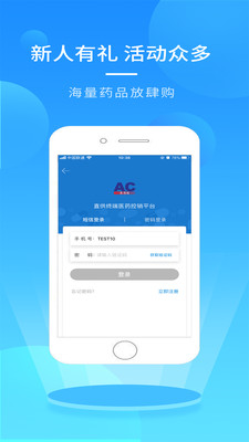 ACҽҩv1.0.5 ׿