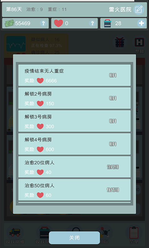 点点医院v1.1 安卓版