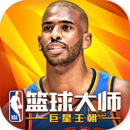 NBA篮球大师v3.0.0 安卓版