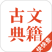 阅易典籍appv1.0 安卓版