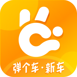 弹个车新车appv5.0.92 安卓版