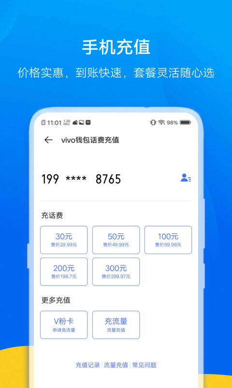 vivoǮƽ̨v2.2.0.0 ׿