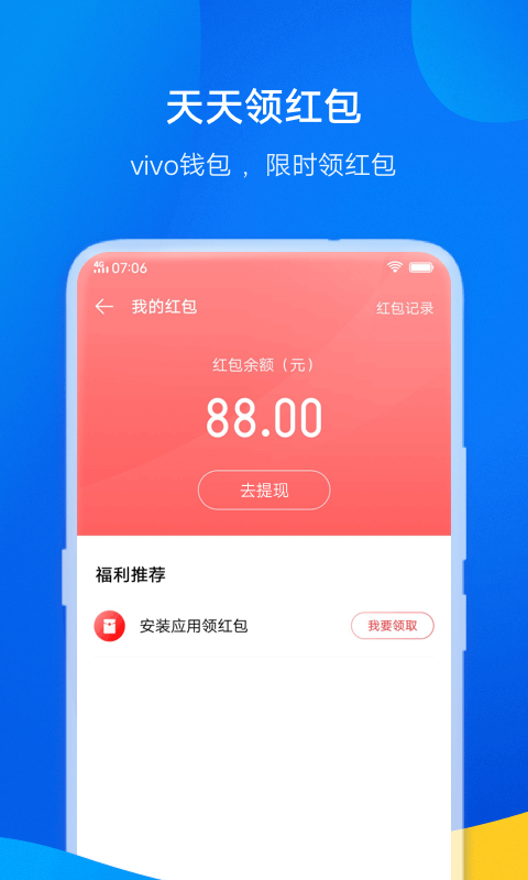 vivoǮƽ̨v2.2.0.0 ׿