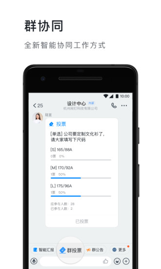 钉钉教育appv5.0.5 最新版