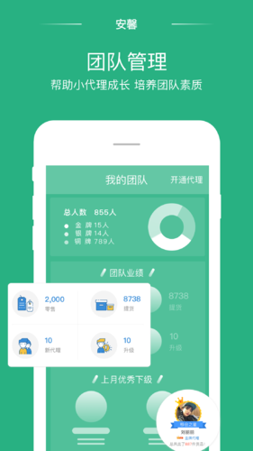 安馨appv2.4.3 最新版