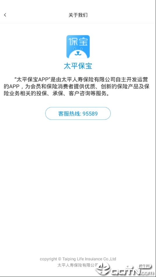 ̫ƽappƻv2.8.6 iPhone