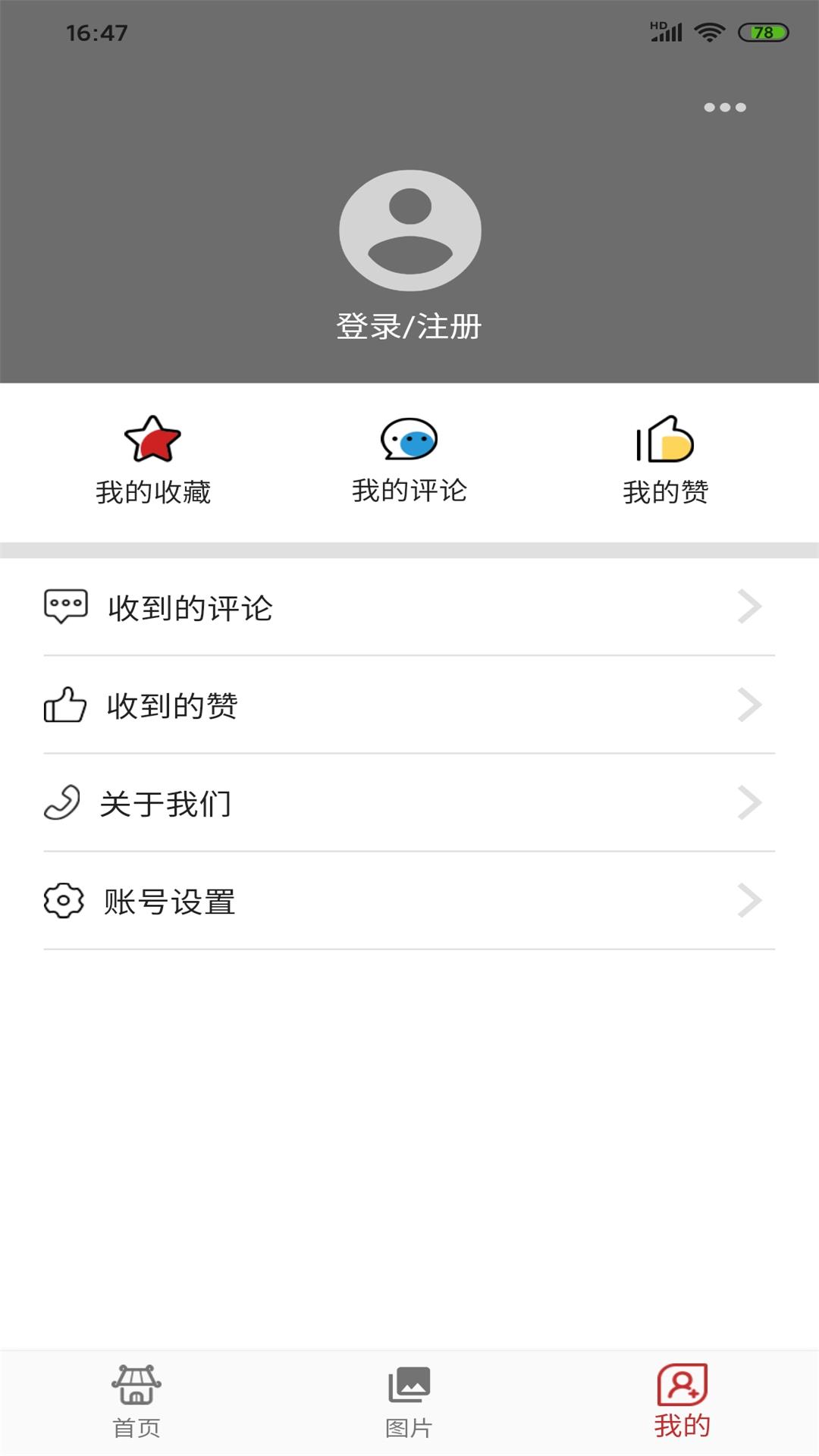 名城苏州app3