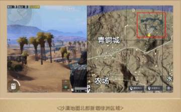 ��ƽ��ӢɳĮ��ͼ2.0�������ʵ����� �������ʵ�λ�����