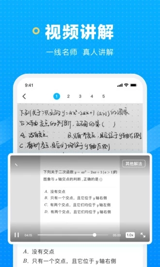 晓搜题学而思