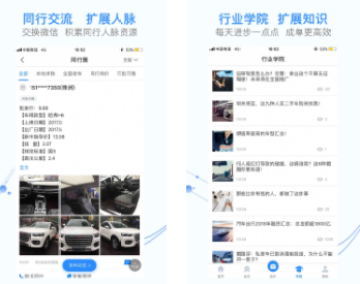 车三百专业版app 车三百专业版app