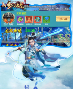 新梦幻古龙弑妖版果盘版 新梦幻古龙弑妖版果盘版