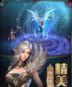 圣天使战歌高爆版 圣天使战歌高爆版