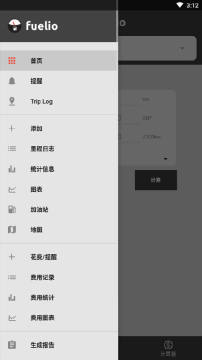 Fuelio专业版