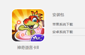 神奇语言卡2app 神奇语言卡2app