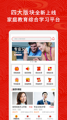 五福家庭app