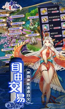 一战封神超V版 一战封神超V版