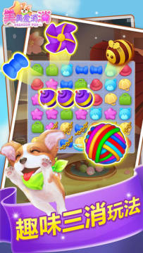 美美爱消消游戏手机版 美美爱消消游戏手机版