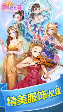 美美爱消消游戏手机版 美美爱消消游戏手机版