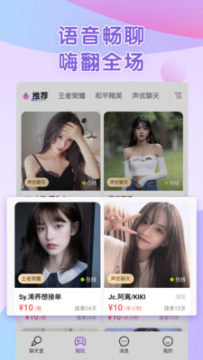 声优连麦app 声优连麦app