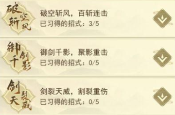 一日成仙水系连招搭配攻略 一日成仙水系连招 一日成仙水系连招搭配攻略 一日成仙水系连招