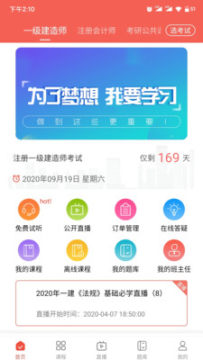 兴为网校 兴为网校