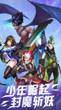 封魔录斩妖无限版 封魔录斩妖无限版