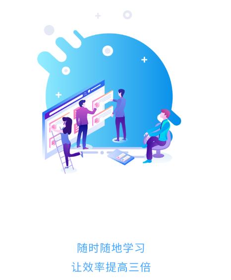 诚仁课堂app